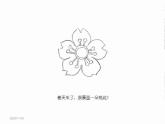 人美版 美術(shù)四年級上冊 第1課 四季的色彩(5) 課件