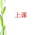 人美版 美術(shù)四年級上冊 第1課 四季的色彩(7) 課件