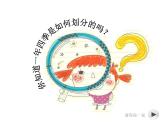 人美版 美術(shù)四年級上冊 第1課 四季的色彩(7) 課件
