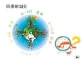 人美版 美術(shù)四年級上冊 第1課 四季的色彩(7) 課件