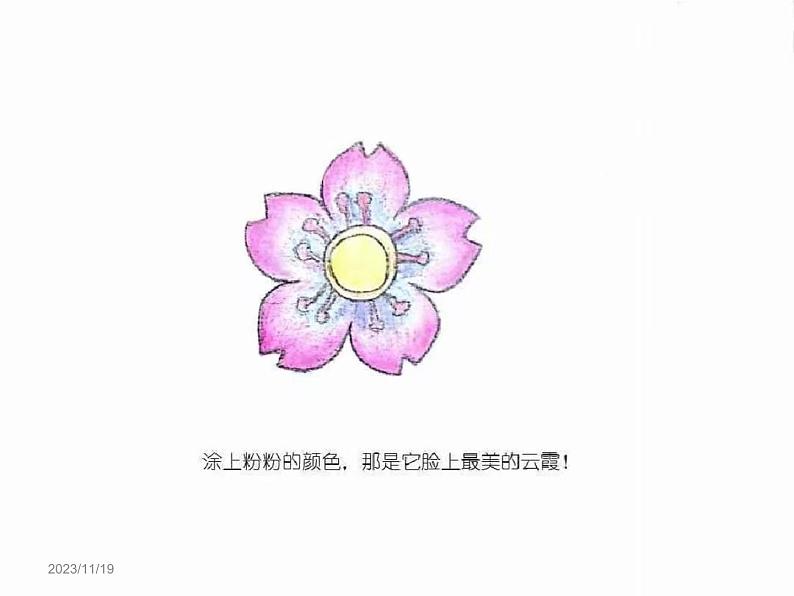 人美版 美术四年级上册 第1课 四季的色彩(8) 课件第6页