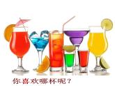 人美版 美術(shù)四年級(jí)上冊(cè) 第2課 生活中的暖色(5) 課件