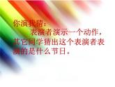 人美版 美術(shù)四年級(jí)上冊(cè) 第4課 在快樂(lè)的節(jié)日里(1) 課件