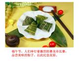 人美版 美術(shù)四年級(jí)上冊(cè) 第4課 在快樂(lè)的節(jié)日里(1) 課件