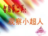 人美版 美術(shù)四年級(jí)上冊(cè) 第4課 在快樂(lè)的節(jié)日里(2) 課件