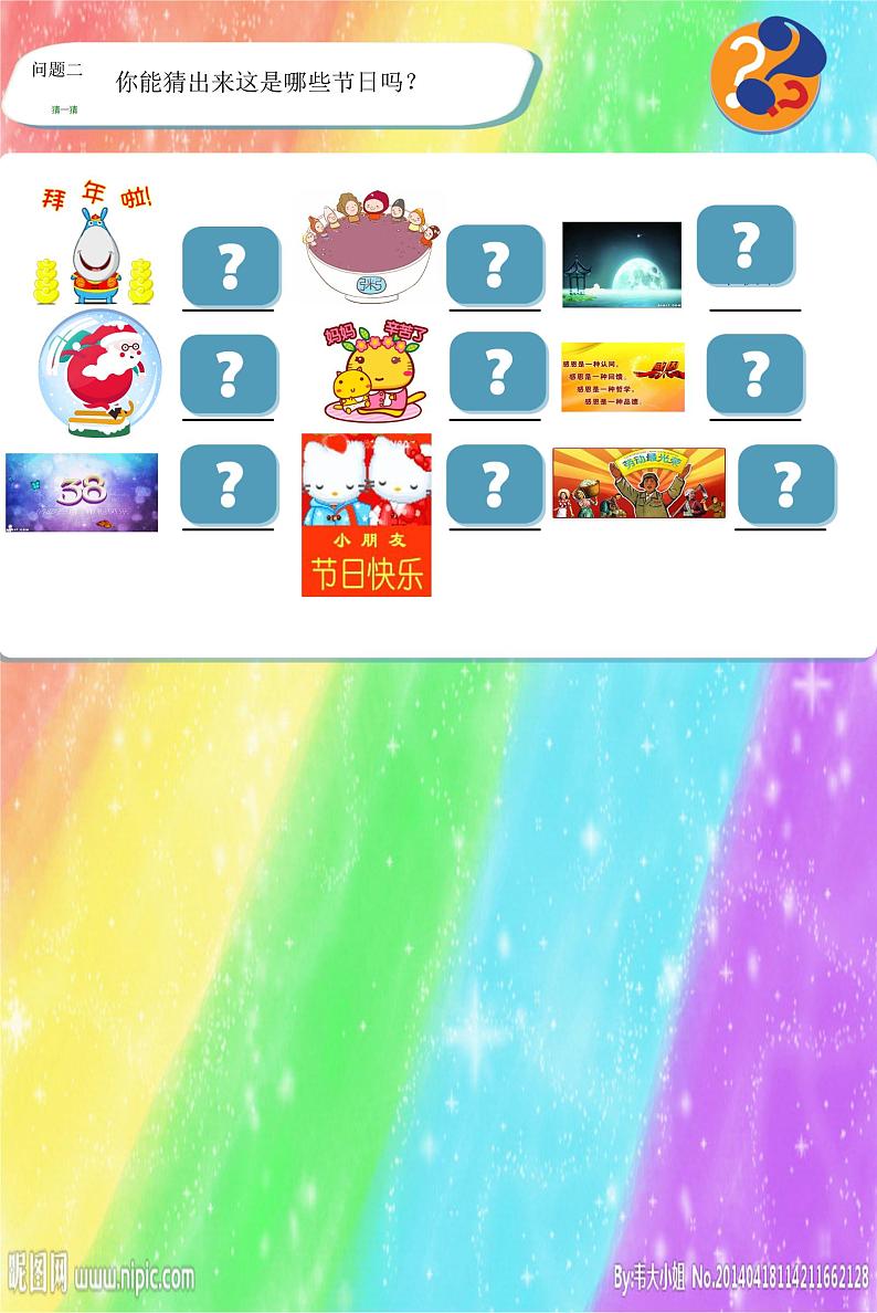 人美版 美术四年级上册 第4课 在快乐的节日里(4) 课件03