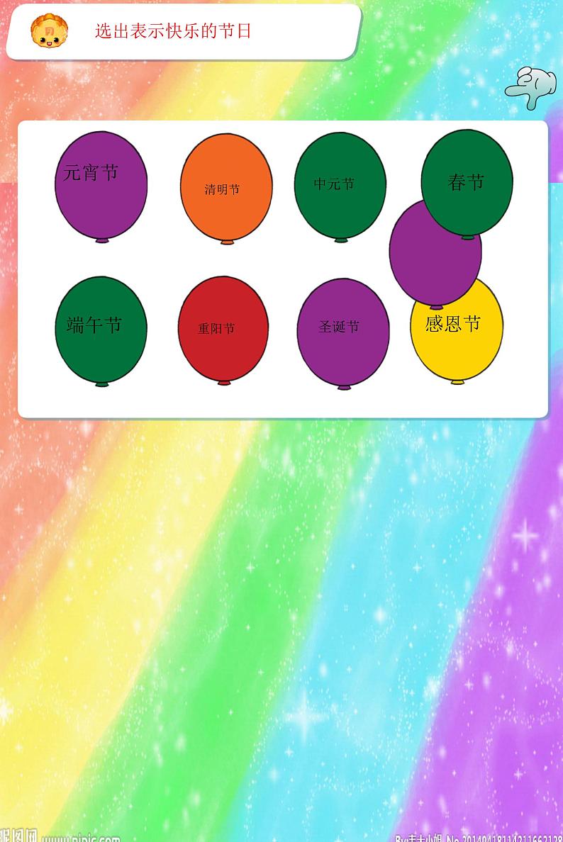 人美版 美术四年级上册 第4课 在快乐的节日里(4) 课件05