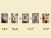 人美版 美術(shù)四年級(jí)上冊(cè) 第4課 在快樂(lè)的節(jié)日里(5) 課件
