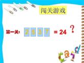 人美版 美術(shù)四年級(jí)上冊(cè) 第5課  《有趣的字母牌》 課件