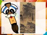 人美版 美術四年級上冊 第8課  筆的世界(2) 課件