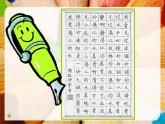人美版 美術四年級上冊 第8課  筆的世界(2) 課件