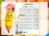 人美版 美術四年級上冊 第8課  筆的世界(2) 課件