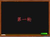 人美版 美術(shù)四年級上冊 第9課  猜猜我是誰(1) 課件