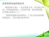 人美版 美術(shù)四年級上冊 第11課 泥玩具(1) 課件