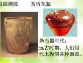 人美版 美術(shù)四年級上冊 第11課 泥玩具(6) 課件