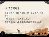 人美版 美術(shù)四年級上冊 第11課 泥玩具(9) 課件