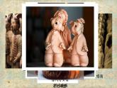 人美版 美術(shù)四年級上冊 第11課 泥玩具(9) 課件