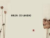 人美版 美術(shù)四年級上冊 第11課 泥玩具(11) 課件