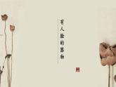人美版 美術(shù)四年級上冊 第11課 泥玩具(11) 課件