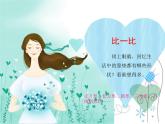 人美版 美術四年級上冊 第12課 多姿多彩的靠墊 課件
