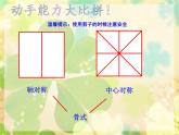 人美版 美術四年級上冊 第12課 多姿多彩的靠墊(4) 課件