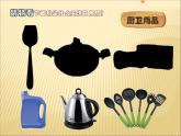 人美版 美術(shù)四年級上冊 第14課 生活日用品的聯(lián)想 課件