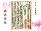 人美版 美術(shù)四年級(jí)上冊(cè) 第15課 刻印的樂(lè)趣(6) 課件