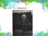人美版 美術(shù)四年級上冊 第16課 我們的現(xiàn)在和將來 課件