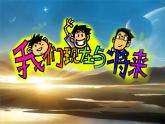 人美版 美術(shù)四年級上冊 第16課 我們的現(xiàn)在和將來(2) 課件