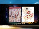 人美版 美術(shù)四年級上冊 第16課 我們的現(xiàn)在和將來(4) 課件