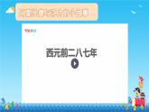 人美版 美術(shù)四年級(jí)上冊(cè) 第17課 我設(shè)計(jì)的船 (2) 課件