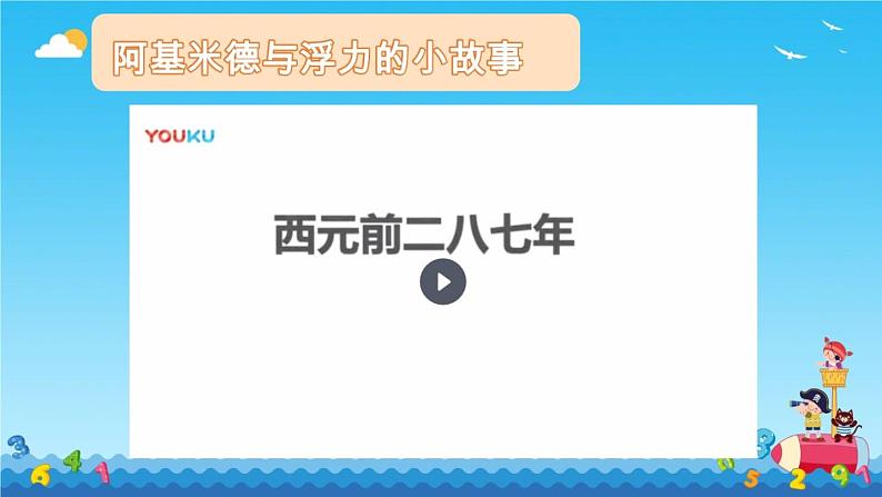 人美版 美术四年级上册 第17课 我设计的船 (2) 课件05