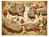 人美版 美術(shù)四年級(jí)上冊(cè) 第17課 我設(shè)計(jì)的船 課件