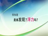 人美版 美术四年级上册 第17课 我设计的船(4) 课件