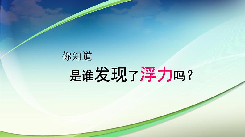 人美版 美术四年级上册 第17课 我设计的船(4) 课件第3页