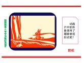 人美版 美術四年級上冊 第20課 剪紙中的陽刻和陰刻 課件