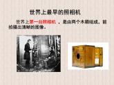 人美版 美術(shù)四年級(jí)上冊(cè) 第18課 給小伙伴拍張照 課件