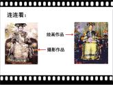 人美版 美術(shù)四年級(jí)上冊(cè) 第18課 給小伙伴拍張照_ 課件