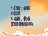 人美版小学美术 六年级下册 第4课 装饰画 课件