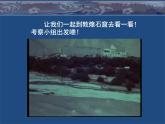 人美版 美術(shù)四年級(jí)上冊(cè) 第6課   飛天（一） 課件