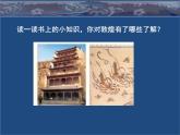 人美版 美術(shù)四年級(jí)上冊(cè) 第6課  飛天（一）_ 課件