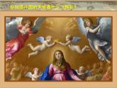 人美版 美術(shù)四年級(jí)上冊 第7課 飛天（二）(1) 課件