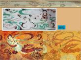 人美版 美術(shù)四年級(jí)上冊 第7課   飛天（二）(7) 課件