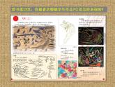 人美版 美術(shù)四年級(jí)上冊(cè) 第6課  飛天 課件
