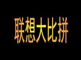 人美版 美術(shù)四年級(jí)上冊(cè) 第21課 卵石畫_ 課件