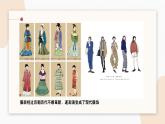 人教版小學美術第八課 我設計的服裝 課件