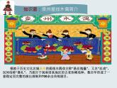 湘美版三下美術(shù)《玩偶大本營》PPT課件