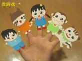湘美版三下美術(shù)《玩偶大本營》課件2
