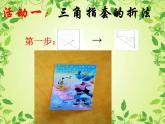 湘美版三下美術(shù)《玩偶大本營》課件2
