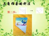 湘美版三下美術(shù)《玩偶大本營》課件2